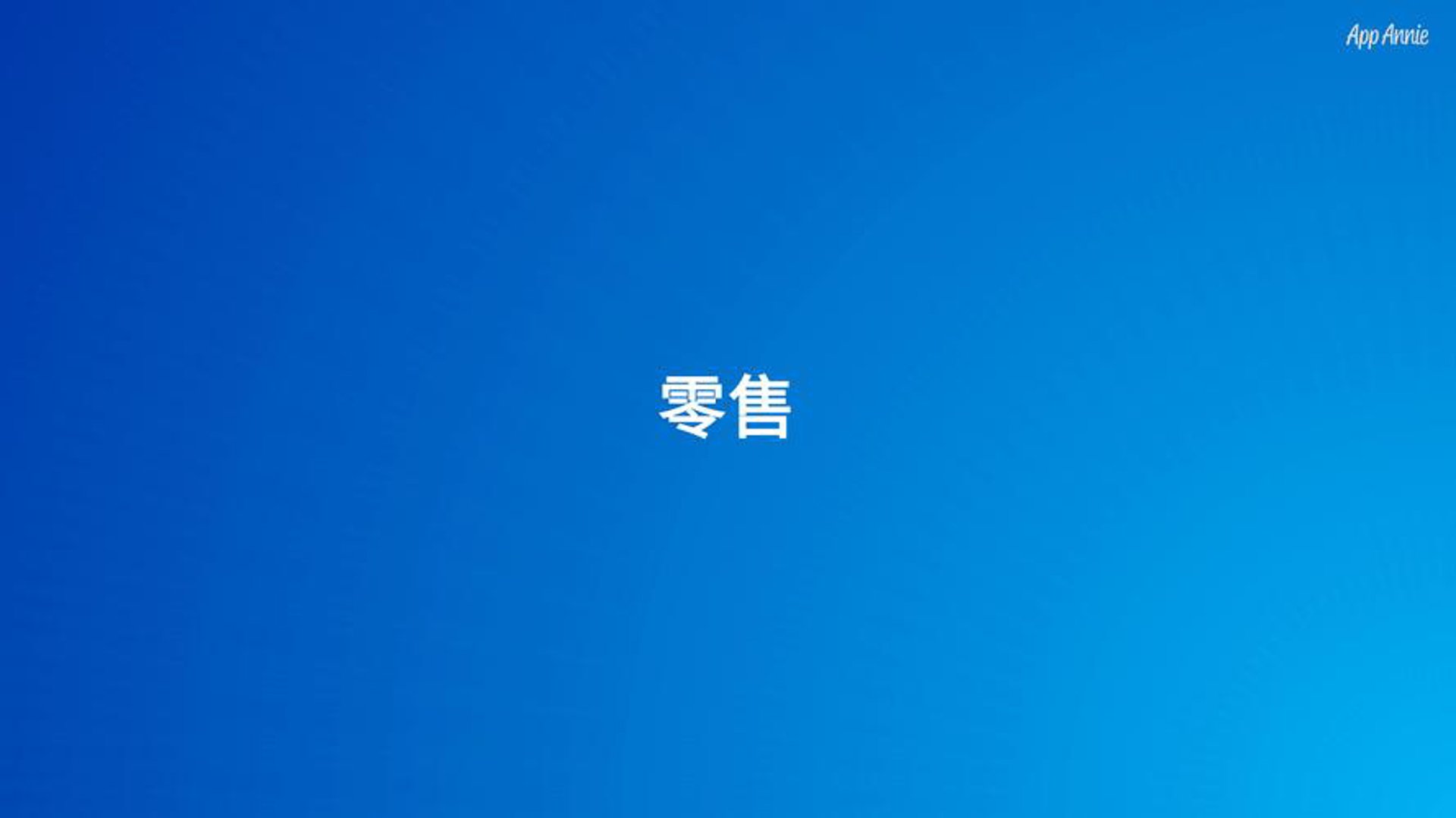 兴顺百货